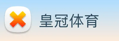 皇冠体育 logo